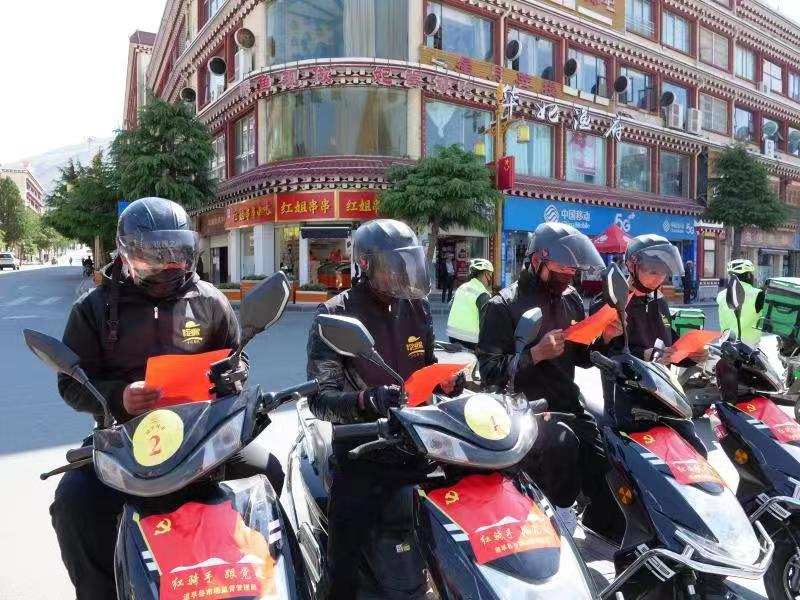 外卖小哥变身城市宣传“小喇叭”——道孚县开展外卖员“红骑手跟党走”活动