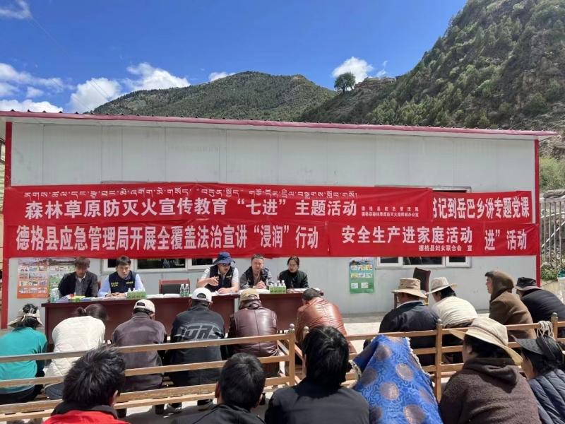 “安全生产宣传月”德格县这样做！