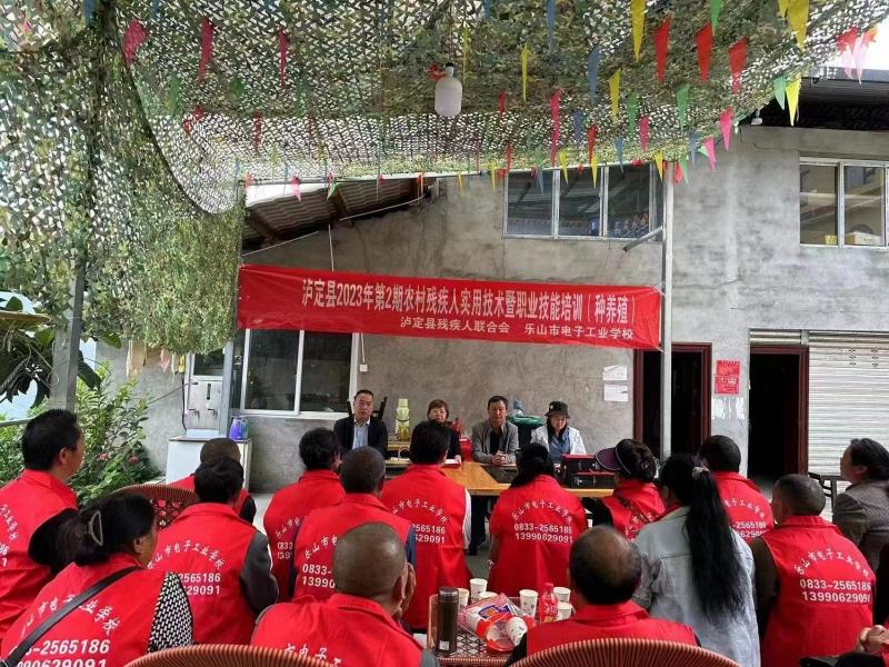转思维 提技能 促进残疾人就业强保障——泸定县开展2023年第2期农村残疾人实用技术培训