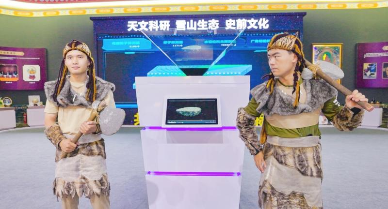 西博会稻城元素引眼球！360度全息影像观“天文+人文+生态”