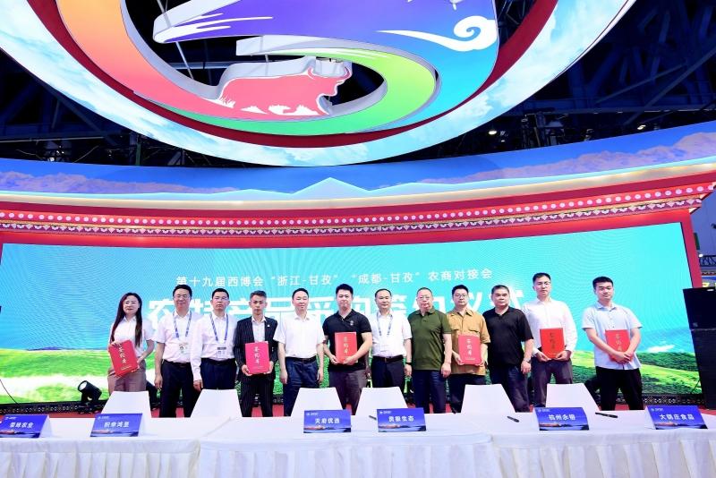 关注西博会｜浙甘·成甘农商对接会斩获订单1250万元