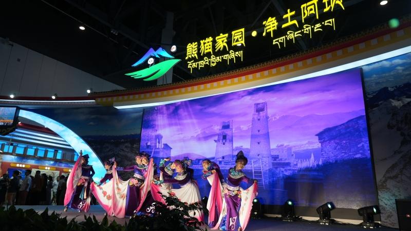 西博会完美收官！阿坝硕果累累