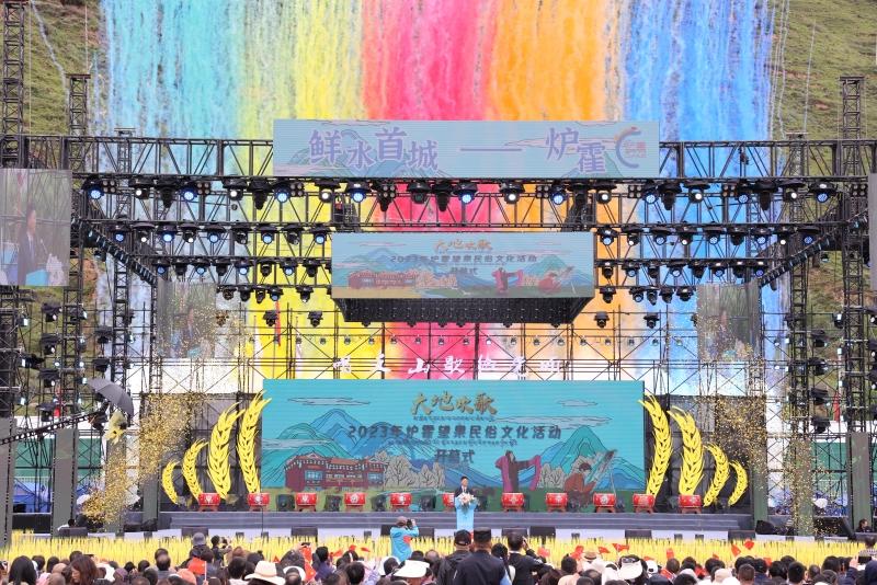 炉霍县：“大地欢歌”2023年炉霍望果民俗文化活动开幕