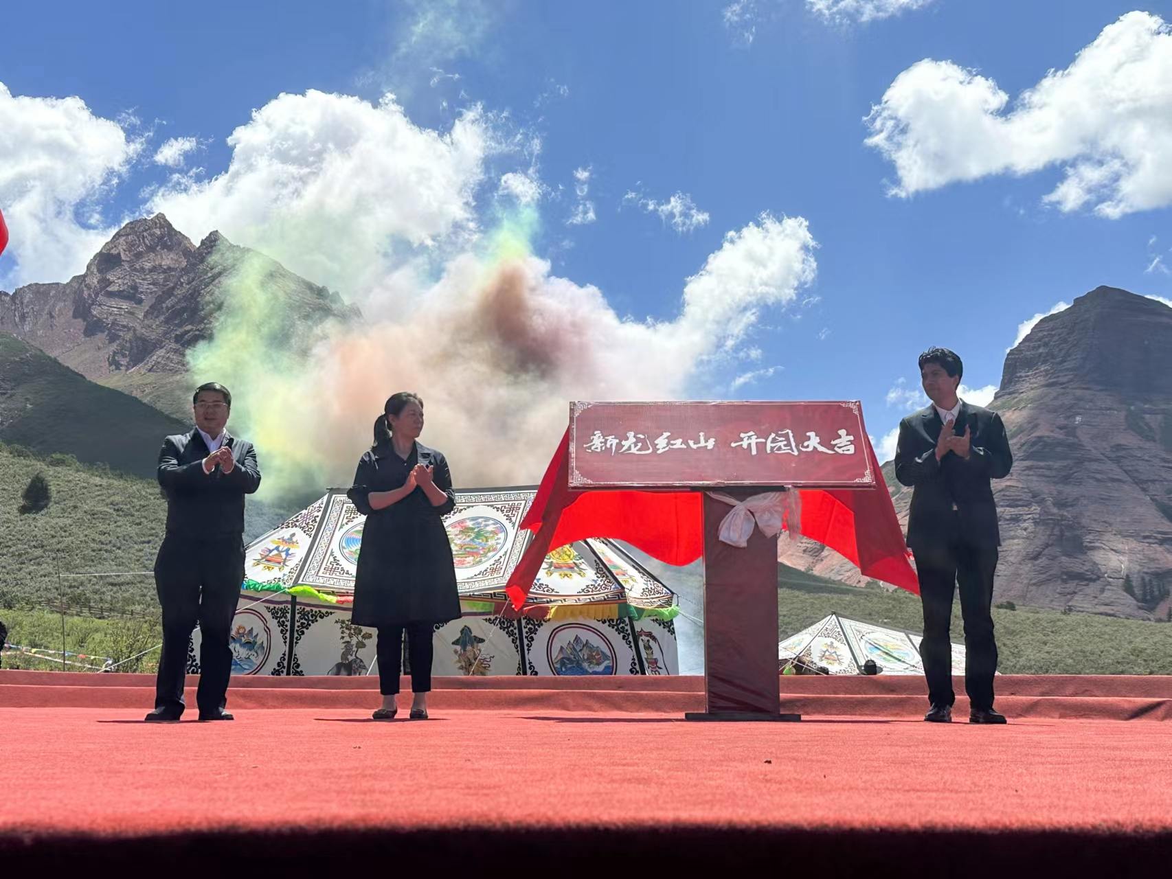 雪域丹霞红九州 新龙县红山景区正式开园迎客