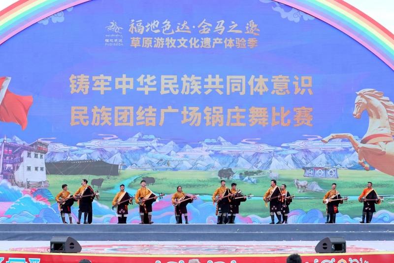 色达县：千人锅庄大赛 舞出幸福新生活