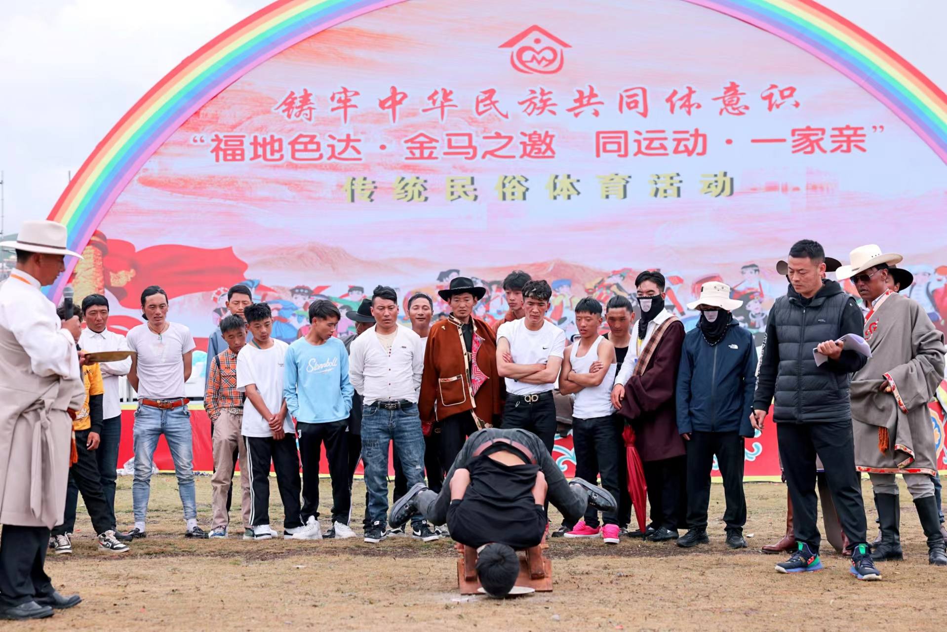 色达举行“同运动·一家亲”传统民俗体育活动