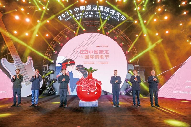 同谱民族团结曲 共唱幸福和谐歌 “走进情歌故里，和世界同唱一首歌”2023年中国康定·国际情歌节开幕