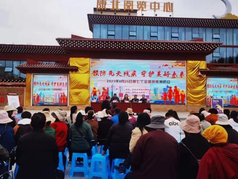 甘孜县：预防先天残疾·守护美好未来