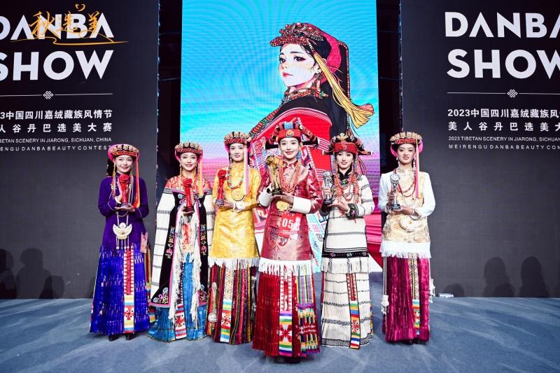 丹巴：“金花”诞生！选美大赛璀璨落幕