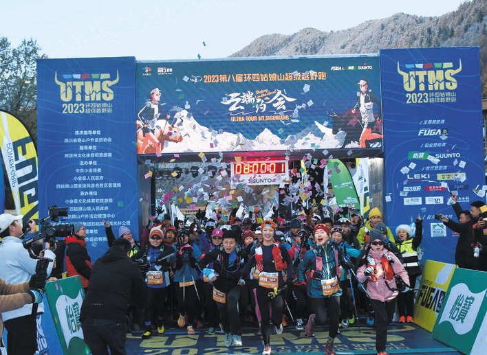 第八届环四姑娘山超级越野跑圆满完赛