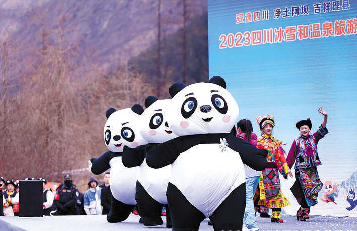 2023四川冰雪和温泉旅游节在理县开幕