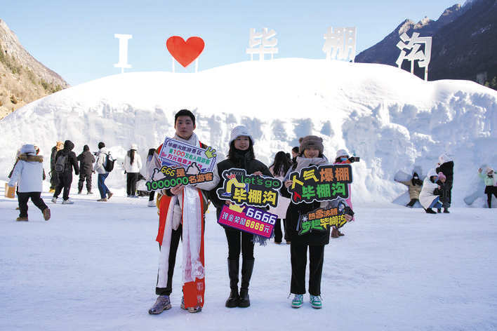 3天3.22亿元，阿坝州文旅市场喜迎“开门红”