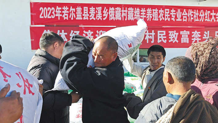 若尔盖县俄藏村村民喜领集体经济分红