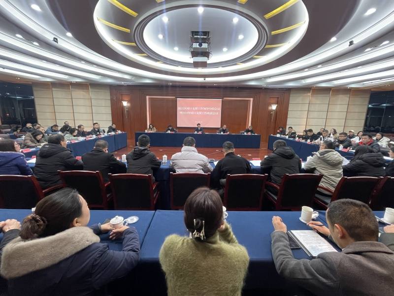 对口支援显担当
——温江区对口支援工作领导小组会议暨2024年对口支援工作座谈会议召开