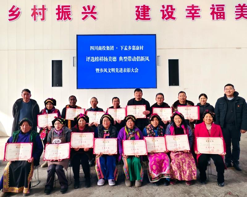 理县：评选榜样扬美德 典型带动倡新风