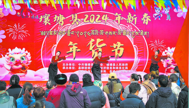 阿坝州壤塘县：新春年货节 火热促消费