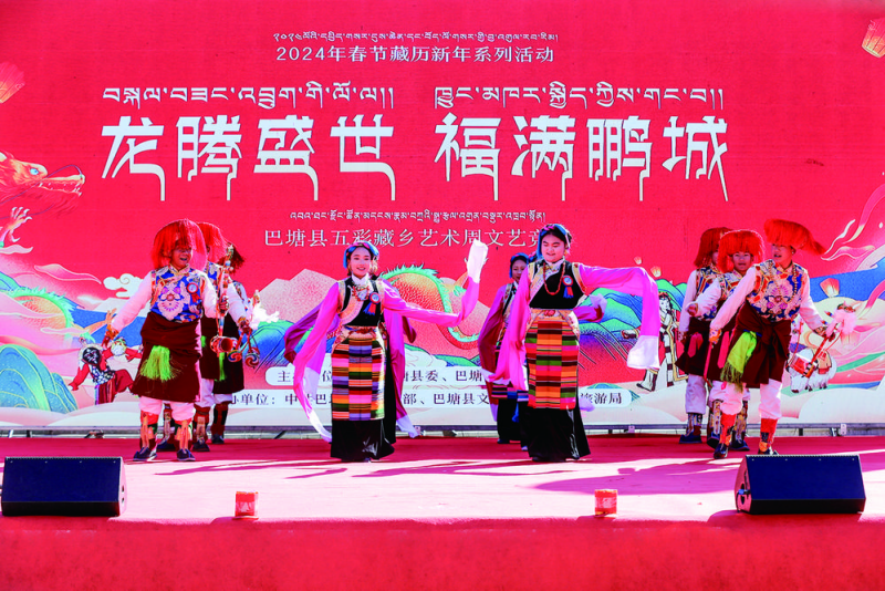 巴塘县：千人弦子锅庄闹新春 非遗“舞”出幸福中国年