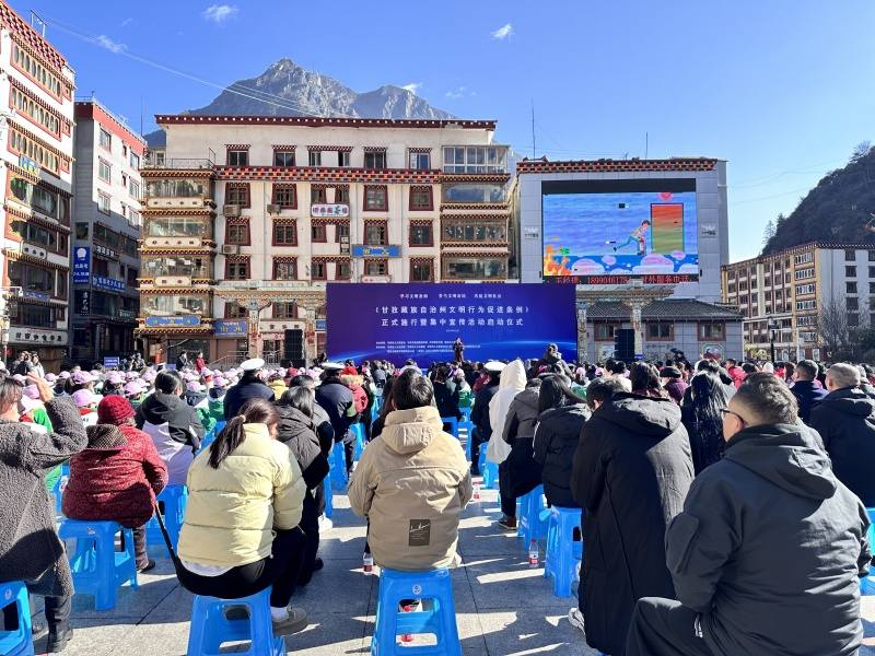 康定市“学雷锋•文明实践我行动”主题活动启动