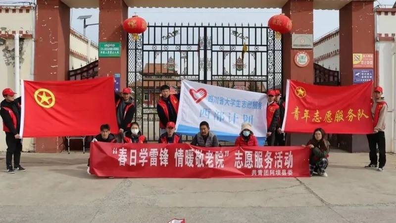 阿坝州各地开展学雷锋文明实践主题活动