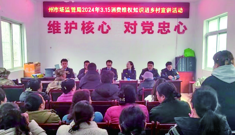 全力营造放心消费环境 甘孜州开展消费维权宣传“六进”活动