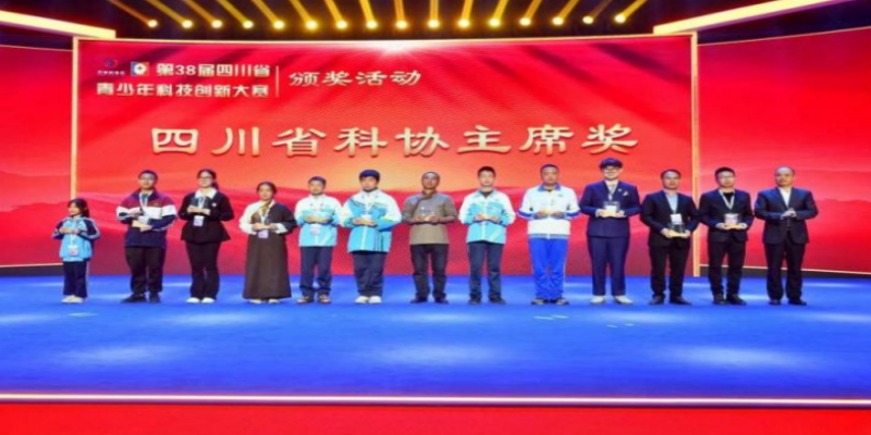 祝贺！甘孜学子荣获四川省青少年科技创新大赛最高奖项！