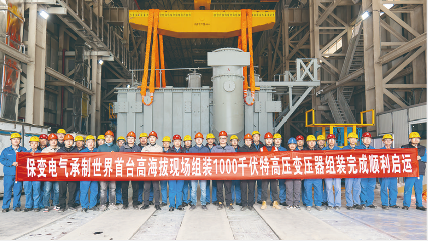 国内首台!高海拔特高压解体变压器在康定市境内完成现场组装