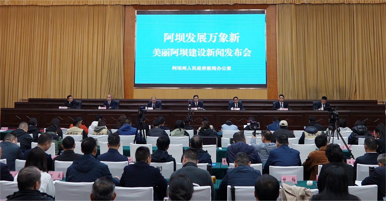 如何保护修复林草资源？阿坝从五个方面作答