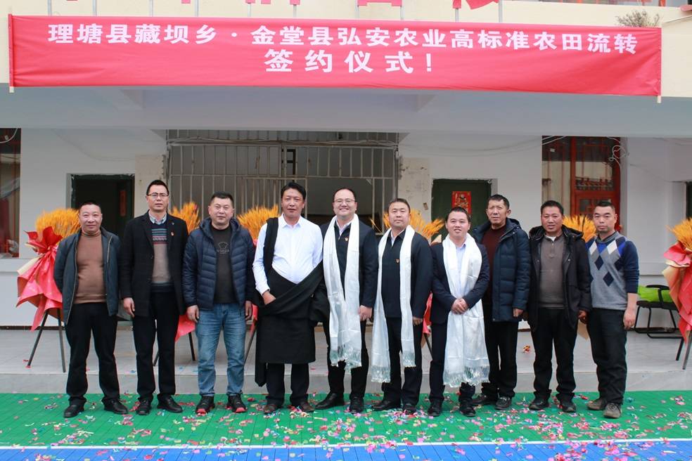 理塘县藏坝乡：乡企结对谋发展 堂塘合作谱新篇