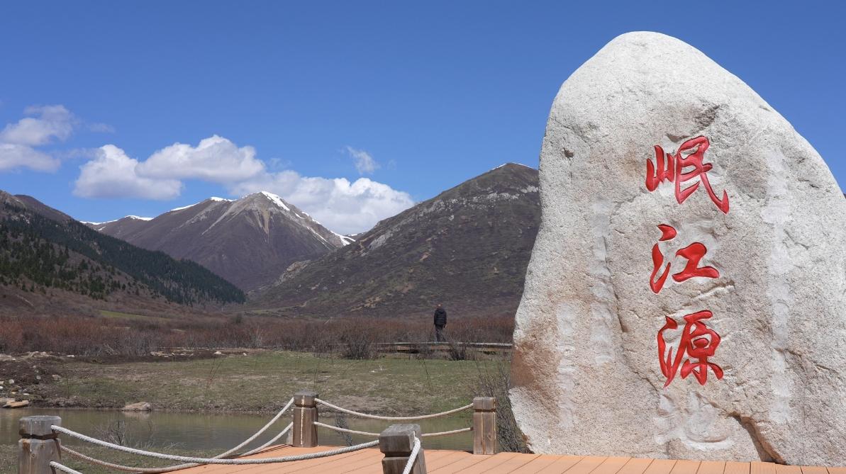 松潘县：守护湿地之美 改善岷江源国家湿地公园生态环境