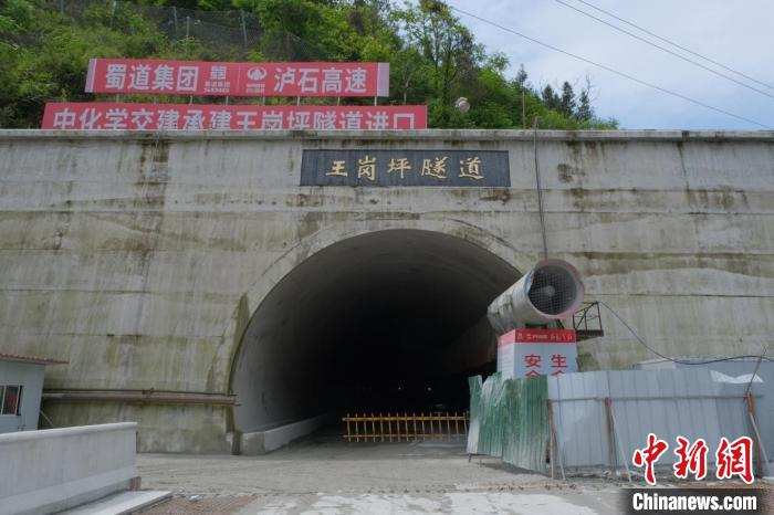 四川泸定至石棉高速公路王岗坪特长隧道贯通