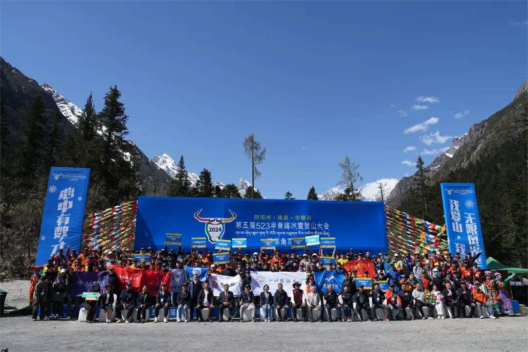 理县：赛事升级，百人齐攀！第五届半脊峰冰雪登山大会在毕棚沟景区燃情开赛