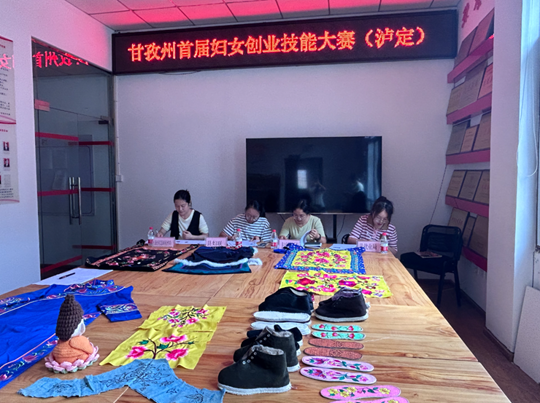 “彰显甘孜她力量 巾帼建功新时代”2024年甘孜州首届妇女创业技能大赛初赛圆满举行