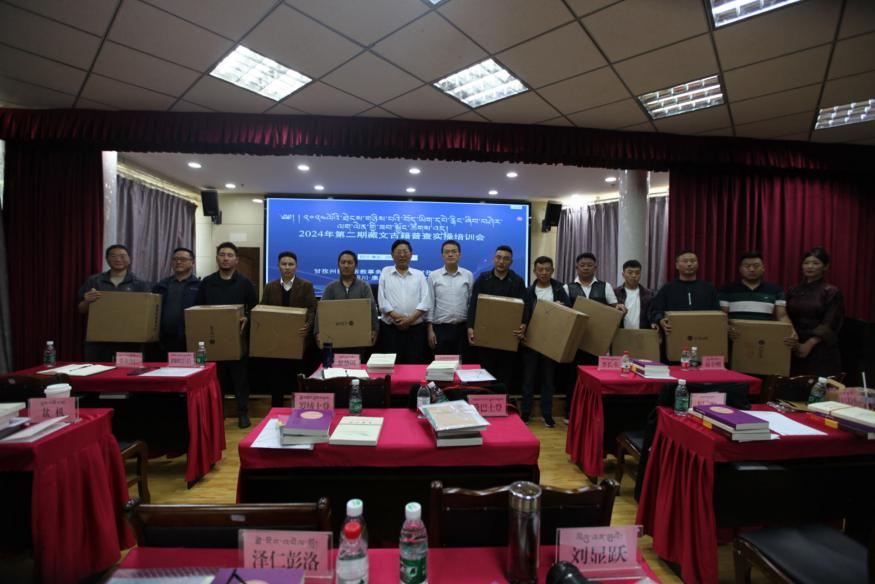 甘孜州民宗委、甘孜州藏研所 共同举办第二期藏文古籍普查培训会