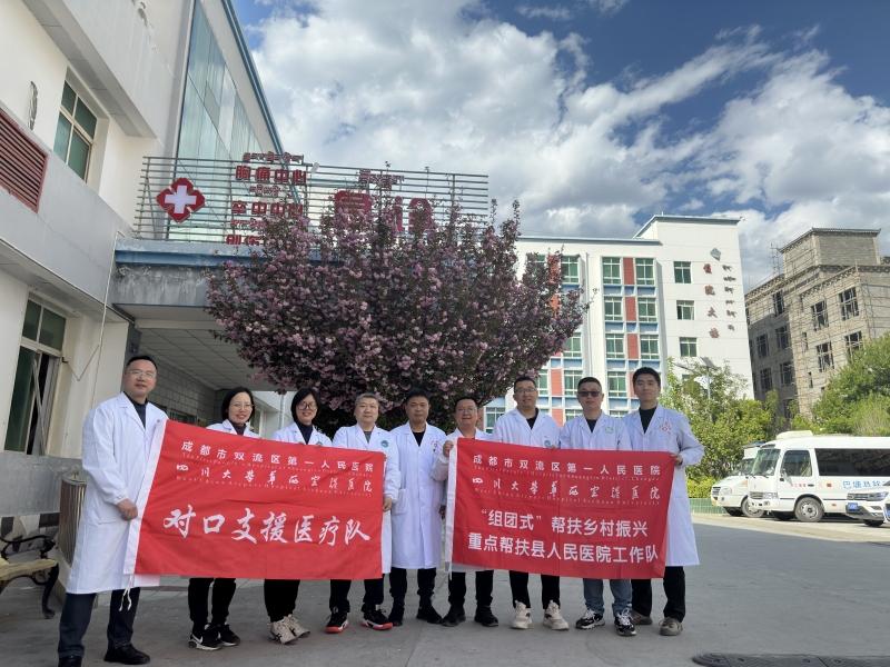 组团帮扶结硕果 巴塘县人民医院正式成为中国创伤救治联盟成员单位
