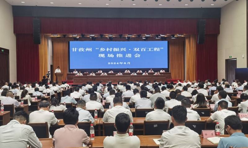 学习运用“千万工程”经验  甘孜州打造乡村振兴“双百工程”示范村200个