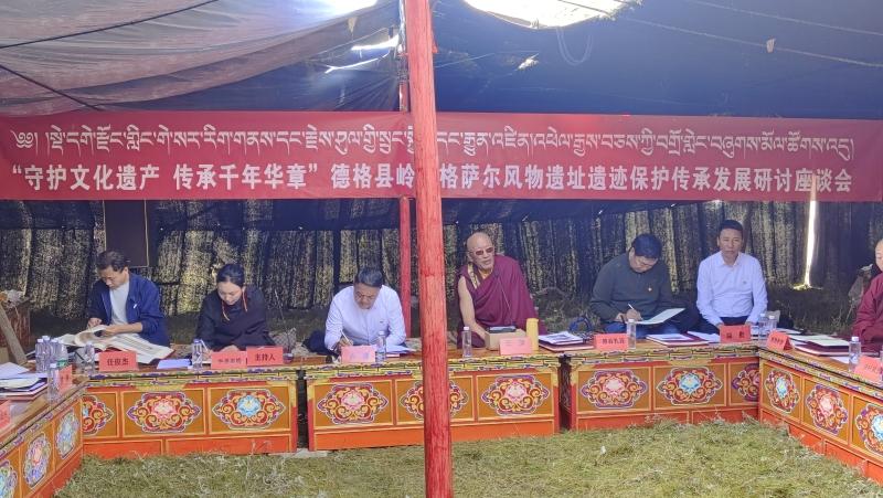 德格县：守护文化遗产 传承千年华章