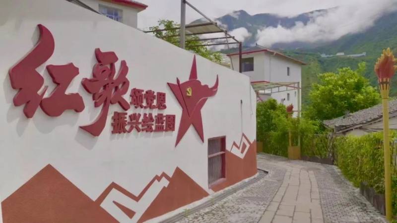 泸定县冷碛镇杵坭村：新添红色景点助力乡村振兴