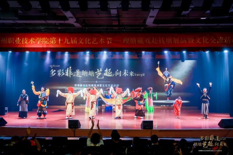 理塘藏戏“跳”起钱塘热潮