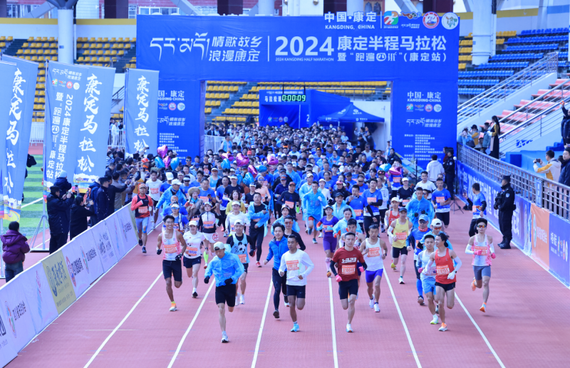 从情歌城到木格措！2000余名跑者竞速“2024康定半马”