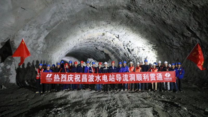 金沙江上游昌波水电站导流隧洞顺利贯通