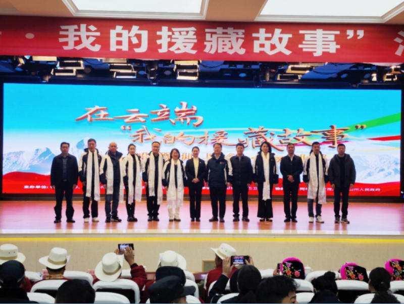 “在云端·我的援藏故事”：援藏深情 再谋新篇