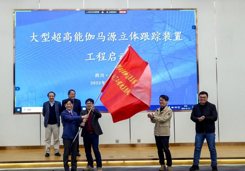 大型超高能伽马源立体跟踪装置（LACT）项目在稻城启动——拉索配上“高清望远镜” 继续叩问“世纪之谜”